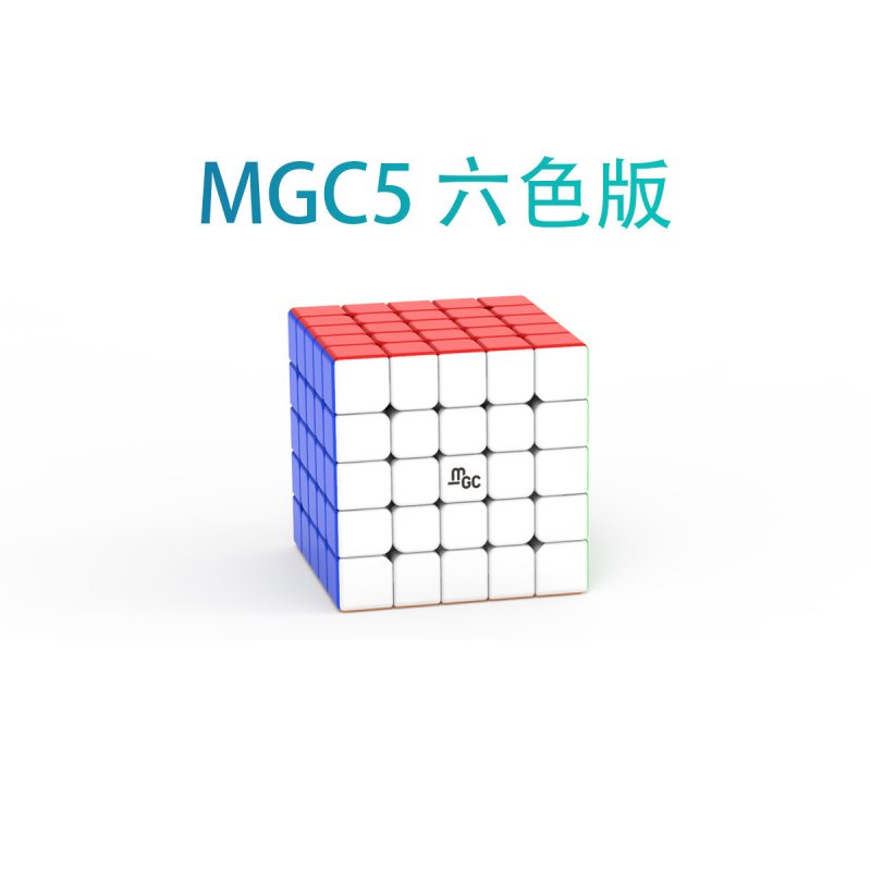 YongJun MGC 5 Magnetic 5x5x5 Stickerless Speed Cube