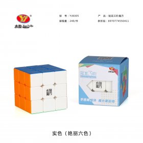 YongJun GuanLong V4 3x3x3 Magic Cube