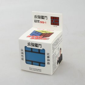 YongJun GuanLong SQ-1 Speed Cube 55mm Black