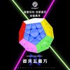 SengSo YUFENG Magnetic Megaminx Speed Cube Stickerless