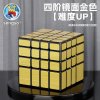 SengSo 4x4x4 Mirror Cube Golden