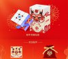 GAN 356 M E (Lunar New Year Limited Edition)