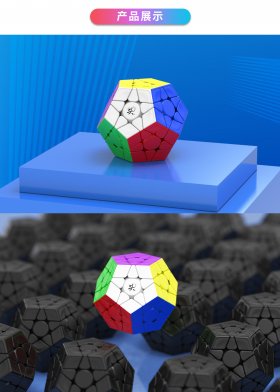 DaYan Megaminx V2 Magnetic Speed Cube with Corner Ridges Stickerless