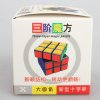 ShengShou 3x3x3 57mm Cube Magic Cube