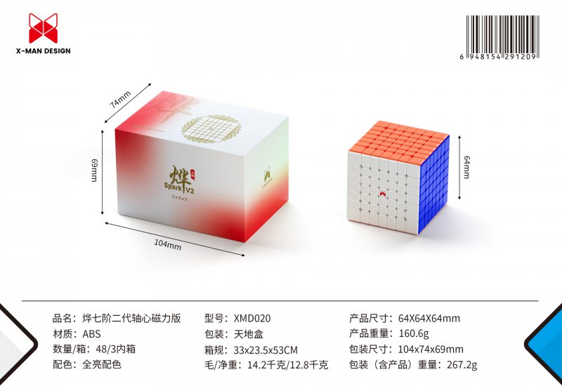 QiYi MoFangGe XMD Spark V2 Core Magnetic 7x7x7 Speed Cube Stickerless