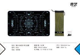 QiYi Force Awakens Mat 49cm * 30cm