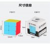 ShengShou Windmill Magic Cube Stickerless