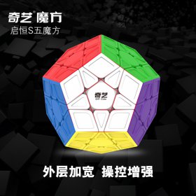 QiYi QiHeng S Stickerless Megaminx Magic Cube