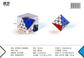 QiYi Face-Turning Octahedron FTO Cube Tiled Stickerless